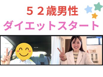 エイト(EIGHT)/男性もダイエット可能です♪