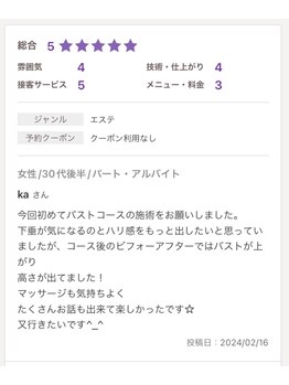 ヴィノ(VINNO)/お客様のお声♪