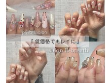サロンビーブレス(salon B-breath)