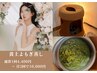 【毎月 限定5名】よもぎ蒸し★月3回お得に体質ケア＆整える習慣