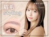 【2回目以降】眉毛スタイリングwax脱毛¥6,050