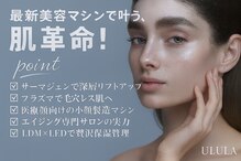 ウルラ(ULULA)