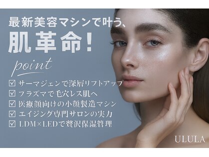 ウルラ(ULULA)の写真