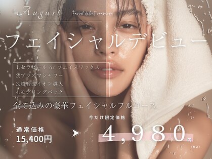 オーガスト(August)の写真