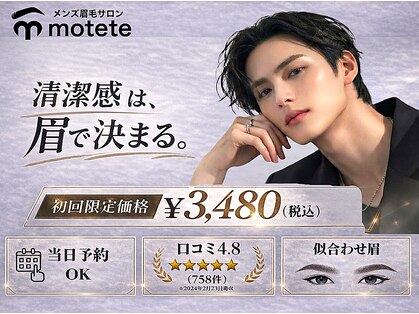 モテテ 池袋店(motete)の写真