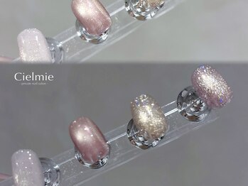 シェルミー(Cielmie)/新色／春色マグネット