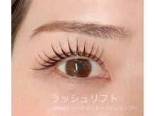 ラグシー 桜木町(RAGCie)/◇ラッシュリフト◇