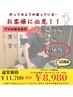 【平日10~17時限定/新規】慢性肩こり腰痛★FUMI式整体+筋膜クリーム90分