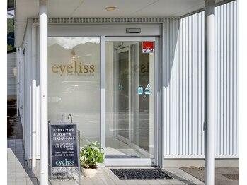 eyeliss/サロン入り口