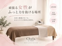 チュラバイユクイ(Chula.byYUKUI)の雰囲気（上新庄駅徒歩1分／女性専用・完全予約制の個室サロン）