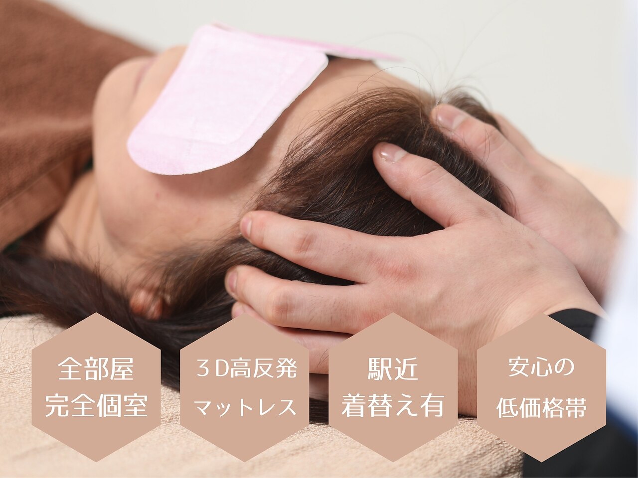 ゆめおち(yumeochi)|ホットペッパービューティー ゆめおち(yumeochi)|ホットペッパービューティー