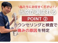 カウンセリングと検査で「痛みの原因」を特定！