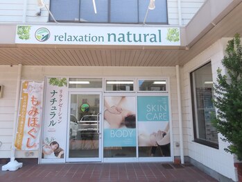 ナチュラル(natural)/外観