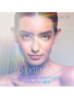 まつげエクステ専門店 ヴィーナスラッシュ 自由が丘店(Venus Lash)の写真/今話題の【LEDエクステ】導入サロン★専用グルーで硬化するためモチの良さ◎気になるバラつき・不快感軽減