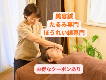 ととろはりきゅう院