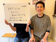 おんわ整骨院/枚方市楠葉｜健康ダイエット