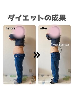 ファミール鍼灸整体院(famille鍼灸整体院)/体重マイナス12.1kg