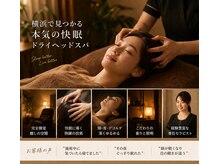 イザナイ 横浜スタジアム店(IZANAI)