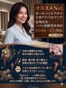 アロマバストケア60分☆姿勢改善 巻き肩改善バスト筋膜整体初回¥8900
