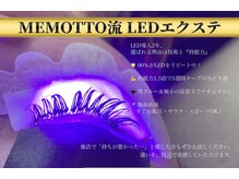 メモット 自由が丘(MEMOTTO)