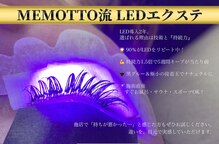 メモット 自由が丘(MEMOTTO)