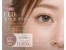 【8月限定】人気No.1♪パーマ×LEDエクステ120本 ¥11050
