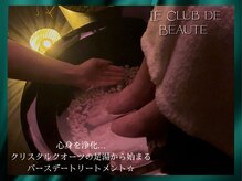 ル クラブ ド ボーテ 練馬/練馬バースデイエステ☆
