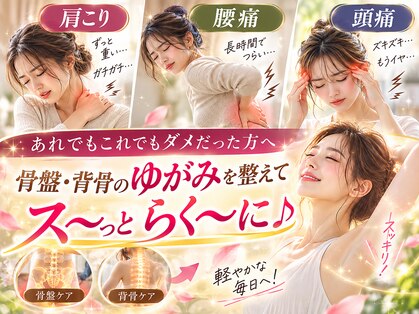 八女整体院の写真