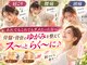 八女整体院の写真