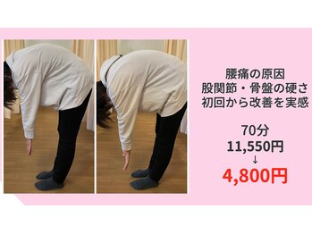 安川ぽかぽか接骨院 飯能院/ガチガチでも初回で効果を実感