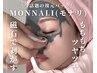 【MONNALI】一度でわかる美白復元プログラム 新規特別価格16,000円→8,000円