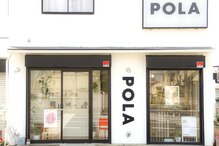 ポーラ tierra rica 脇浜店(POLA)