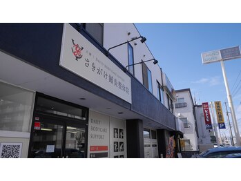 八軒さきがけ鍼灸整体院/2024年4月にOPEN★駐車場5台