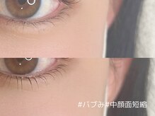 メアリー 西大寺(mary nail&eyelash)の雰囲気（逆まつげ解消『下まつげ』も得意です♪【中顔面短縮/小顔】）