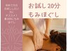 【クイック20分もみほぐし】2000円強揉みOK★疲れた所を重点的にほぐします
