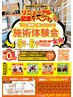リニューアル施術体験会！マッサージ、姿勢矯正がなんと無料！5.6日限定！