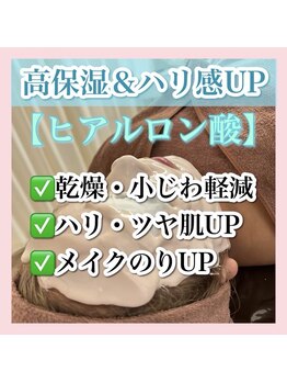 アルムダアクア 天王寺店(Aleumda AQUA)/ハーブピーリング/大阪/天王寺