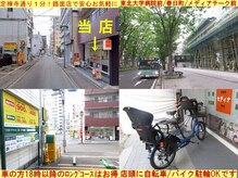 定禅寺セディナ整体の雰囲気（定禅寺通りすぐの路面店☆お出かけと併せて気軽に体調リセット♪）