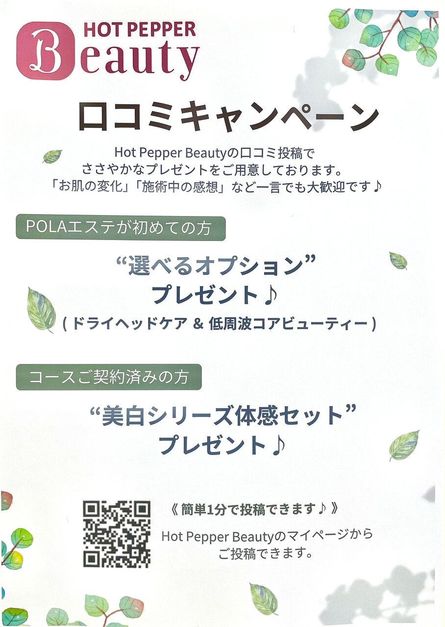 口コミ専用入り口