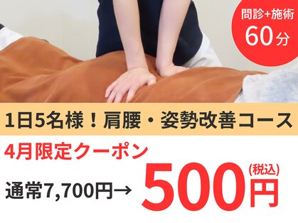 鈴木接骨院 青葉区小松島院の写真