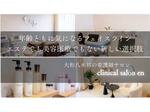 エン 橿原店(en)の雰囲気（完全予約制、プライベートサロン♪【たるみに悩まないお顔へ】）