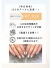 【限定特価】120分アートし放題☆¥13200↓40%オフ☆2回目3回目もお得!!