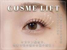 フェリム 烏丸店(felim)の雰囲気（まつ毛を立ち上げながらケア！コスメリフト/韓国ロッド多数！）