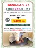 腰痛さよならコ－ス 30分【初回お試し】 1,650円+ (ボディコ－スを追加要) 　