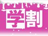 【学割U24】チップ★10本アート乗せ放題(2枚MAX) ¥19,600→¥17,100