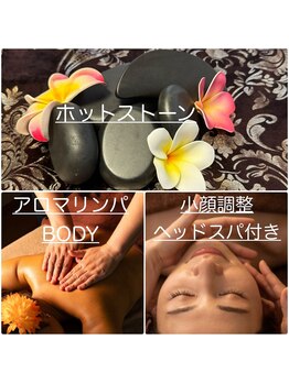 太陽と月/ホットストーンリンパマッサージ