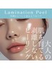 【低刺激肌育ピール】まるでラミネートしたような内側から輝く張りツヤ肌★