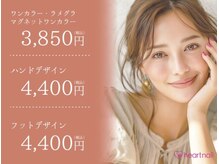 はあとねいる 本山店