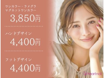 はあとねいる 本山店