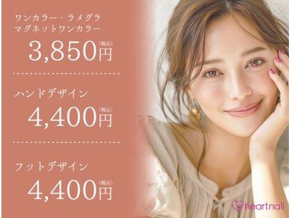 はあとねいる 本山店の写真